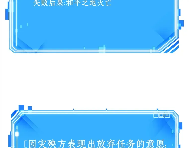 145 任务破坏者（2） 第198页