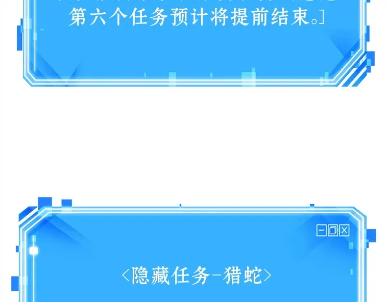 145 任务破坏者（2） 第199页