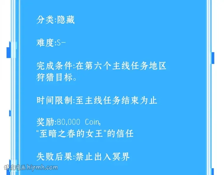 145 任务破坏者（2） 第200页