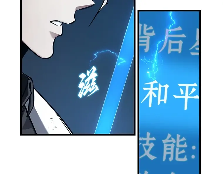 146 任务破坏者（3） 第2页