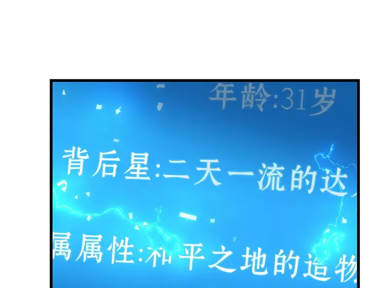 146 任务破坏者（3） 第5页
