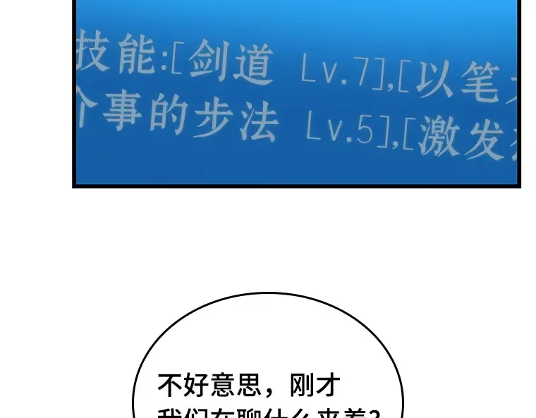 146 任务破坏者（3） 第6页