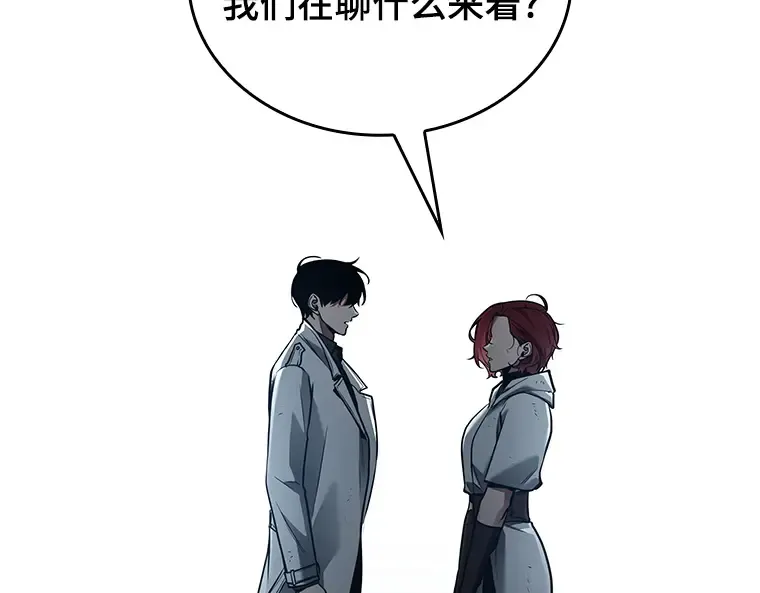 146 任务破坏者（3） 第7页