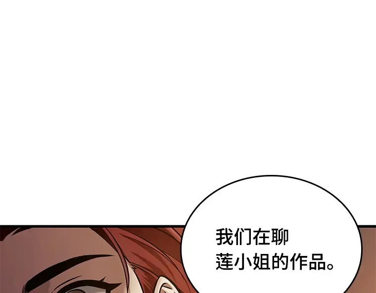 146 任务破坏者（3） 第15页