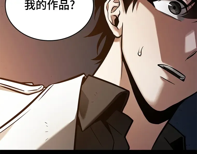 146 任务破坏者（3） 第17页