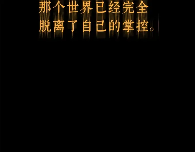 146 任务破坏者（3） 第20页