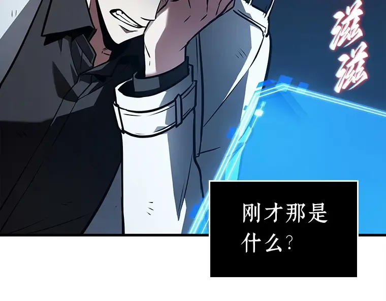 146 任务破坏者（3） 第22页