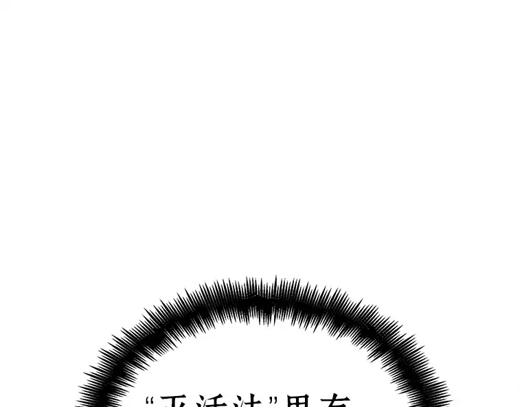 146 任务破坏者（3） 第23页