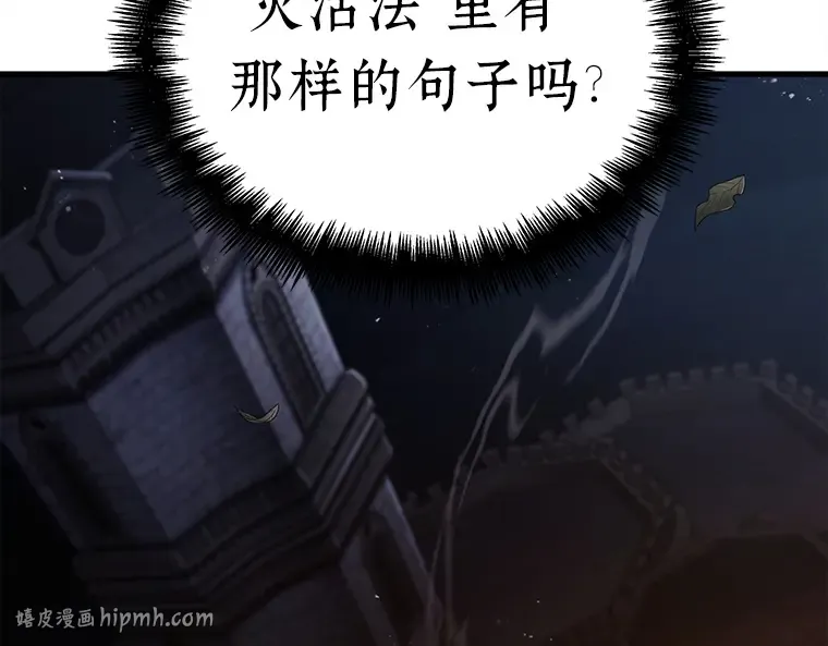 146 任务破坏者（3） 第24页