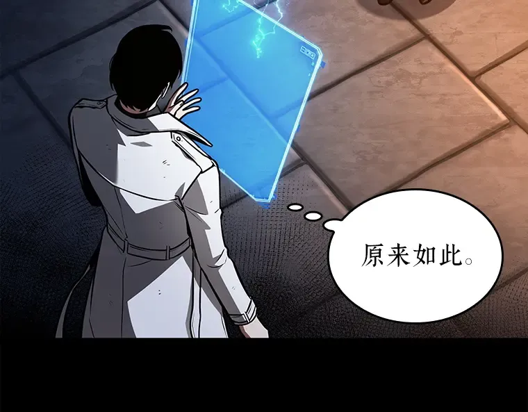 146 任务破坏者（3） 第31页