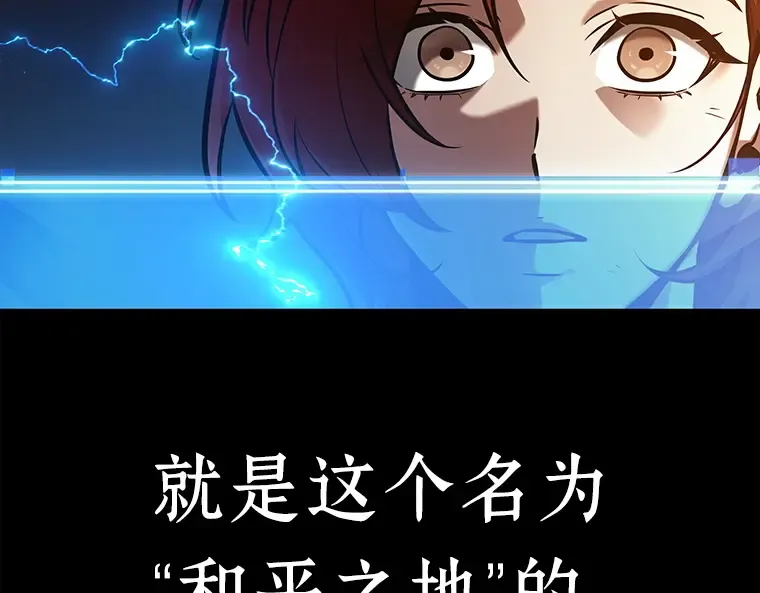 146 任务破坏者（3） 第33页