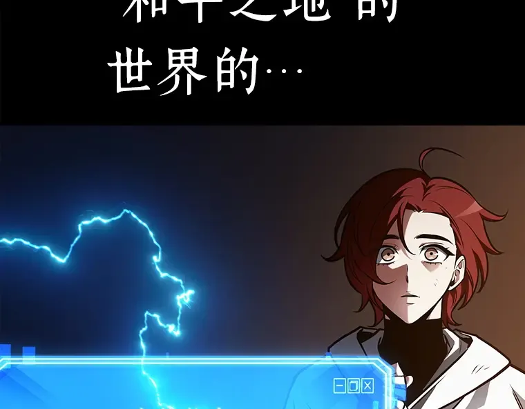 146 任务破坏者（3） 第34页