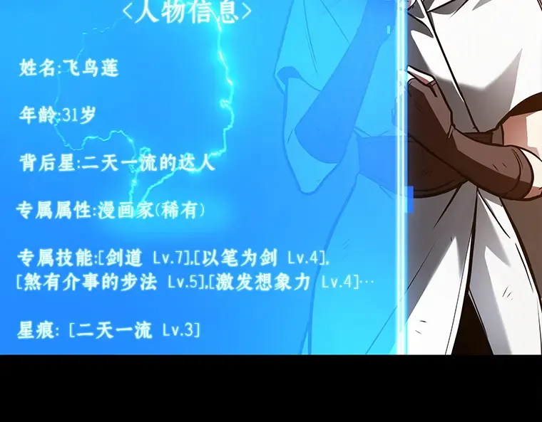 146 任务破坏者（3） 第35页