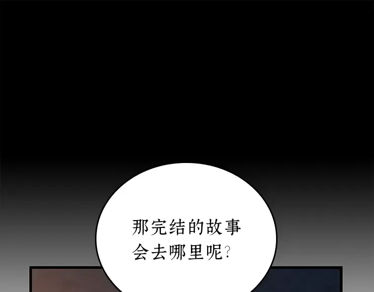 146 任务破坏者（3） 第42页