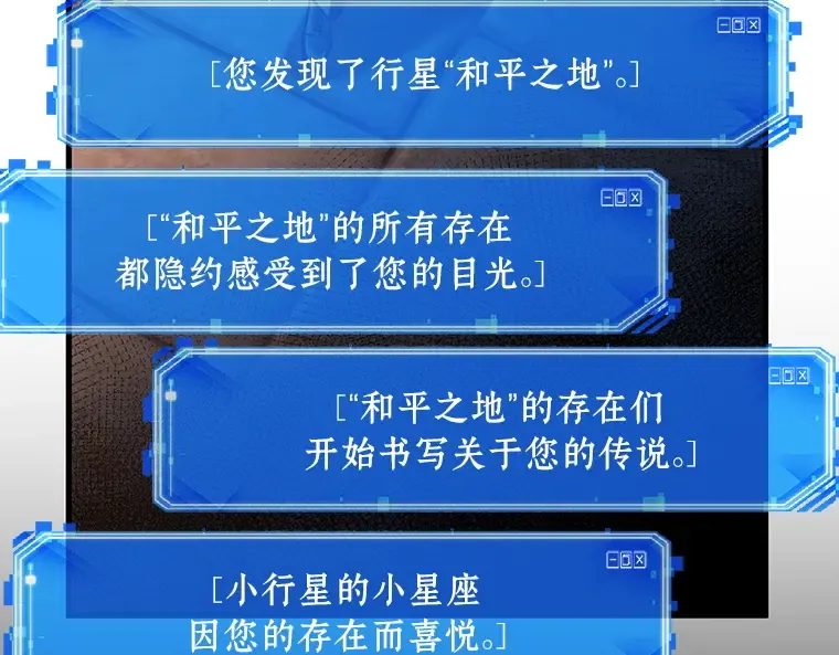 146 任务破坏者（3） 第44页
