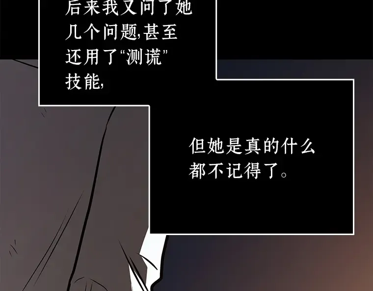 146 任务破坏者（3） 第46页