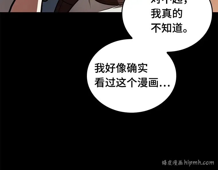 146 任务破坏者（3） 第48页
