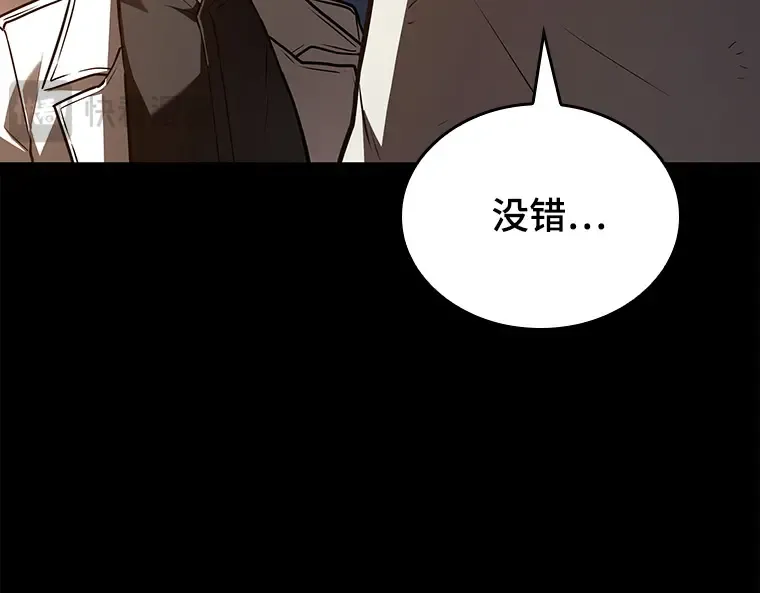 146 任务破坏者（3） 第50页