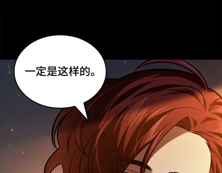 146 任务破坏者（3） 第51页