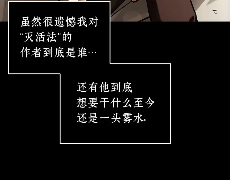146 任务破坏者（3） 第53页