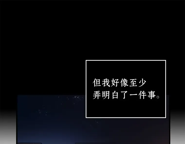 146 任务破坏者（3） 第55页