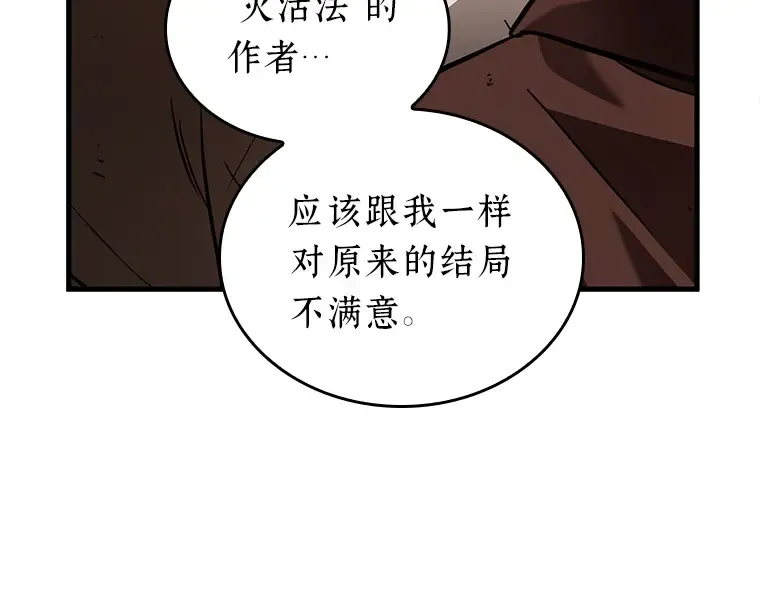 146 任务破坏者（3） 第57页