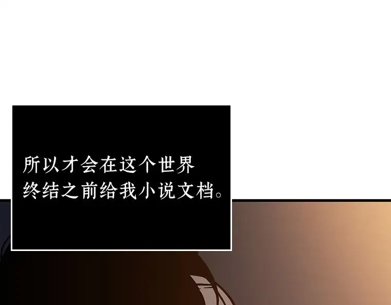 146 任务破坏者（3） 第58页