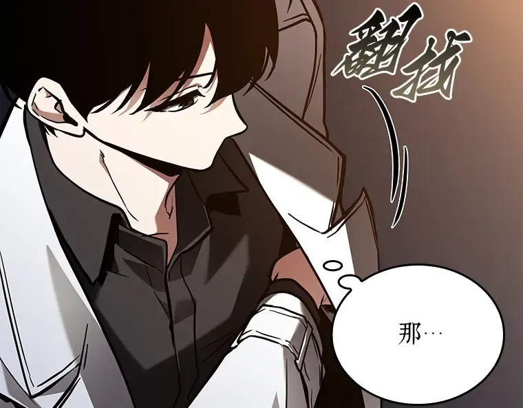 146 任务破坏者（3） 第59页