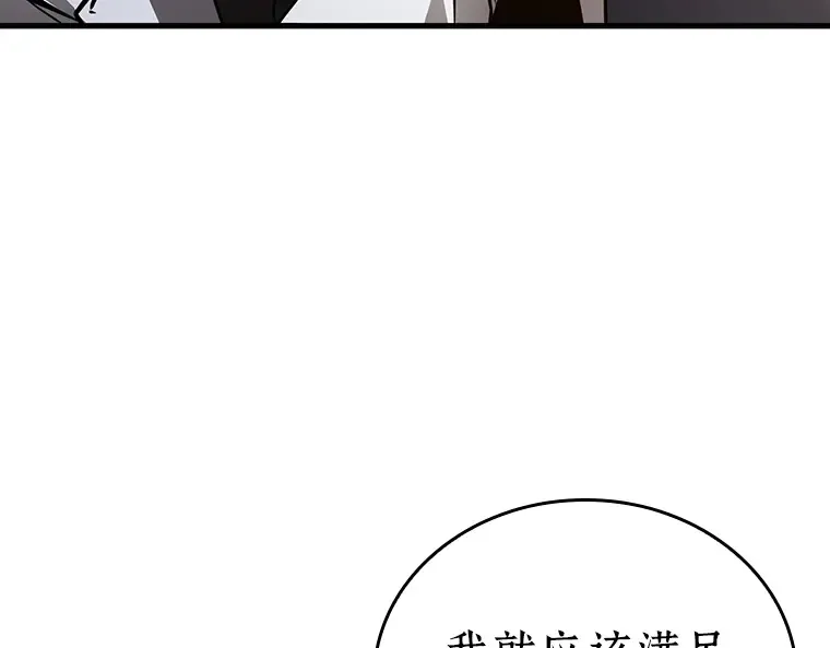 146 任务破坏者（3） 第60页