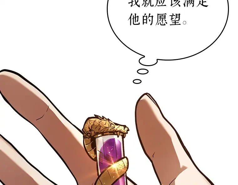 146 任务破坏者（3） 第61页