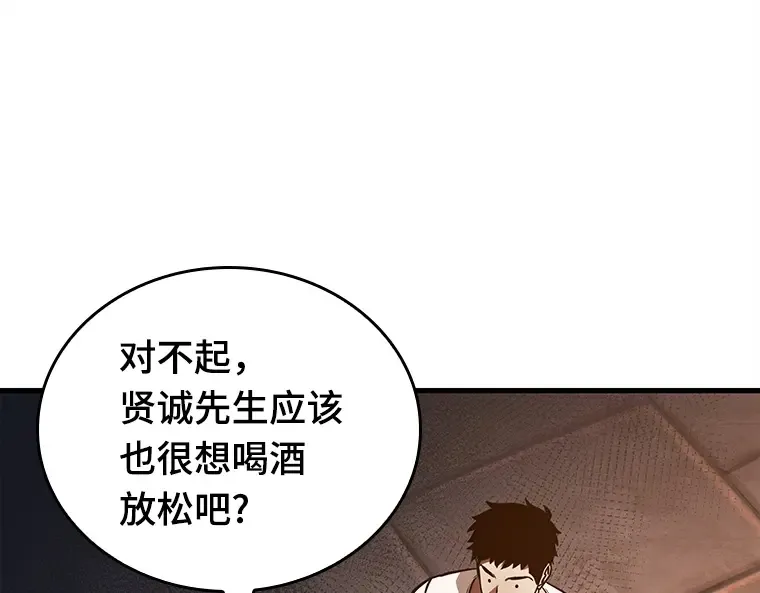 146 任务破坏者（3） 第67页