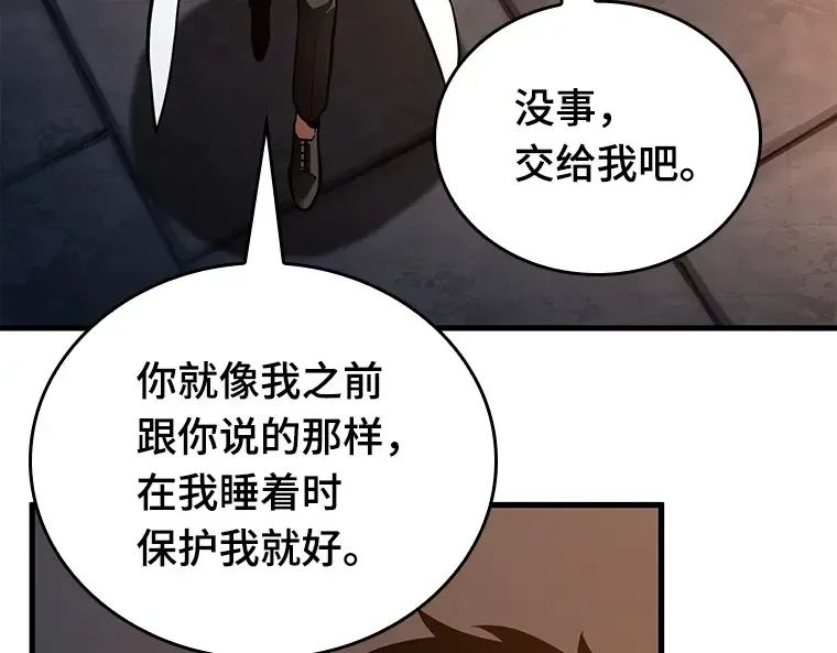 146 任务破坏者（3） 第69页