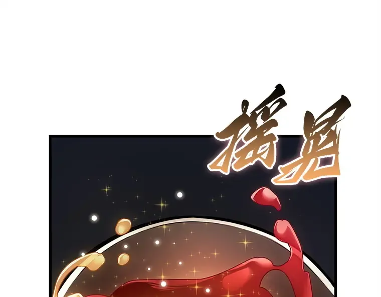 146 任务破坏者（3） 第76页