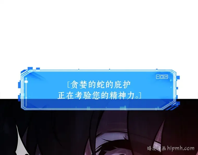 146 任务破坏者（3） 第80页