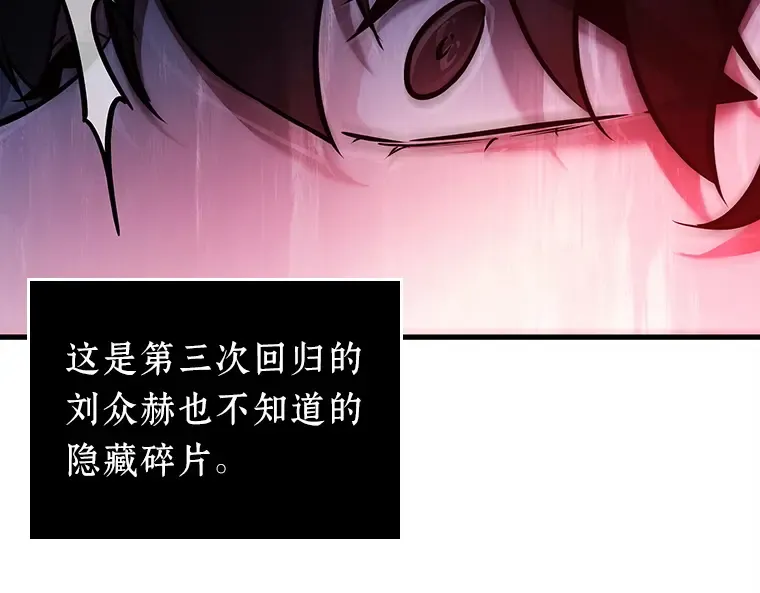 146 任务破坏者（3） 第81页