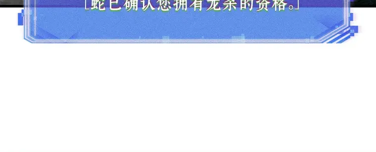 146 任务破坏者（3） 第85页