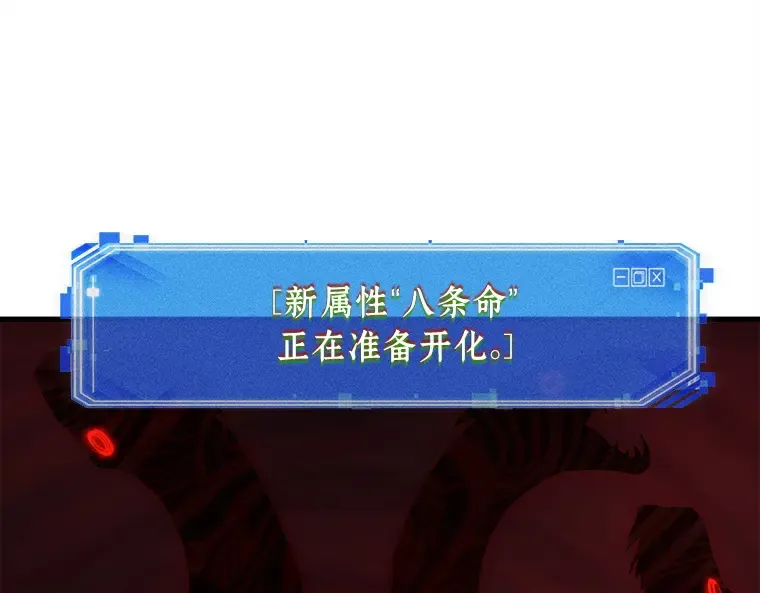 146 任务破坏者（3） 第86页