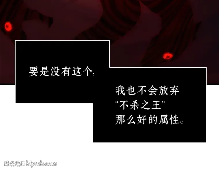 146 任务破坏者（3） 第88页