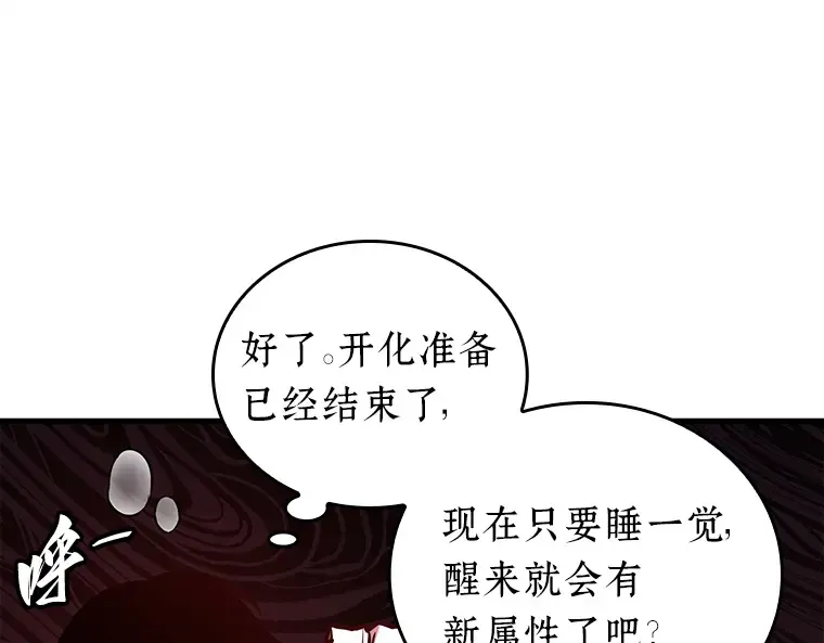 146 任务破坏者（3） 第89页
