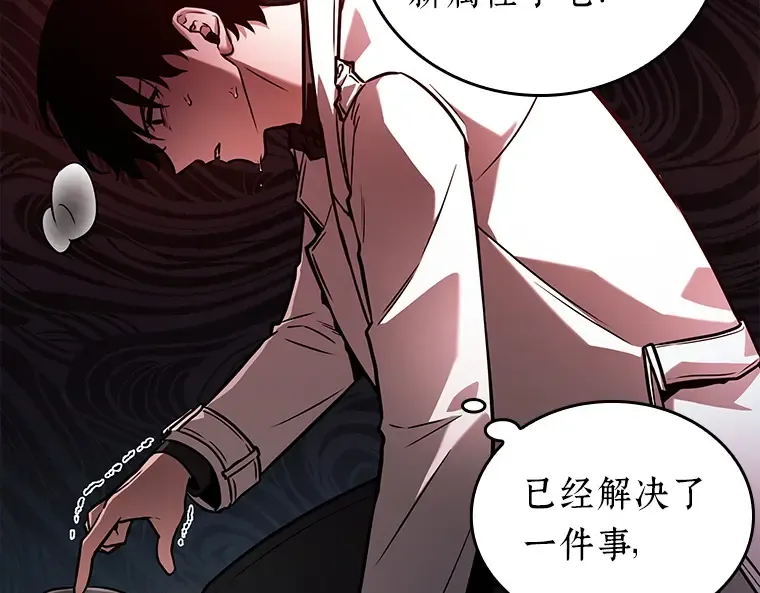 146 任务破坏者（3） 第90页