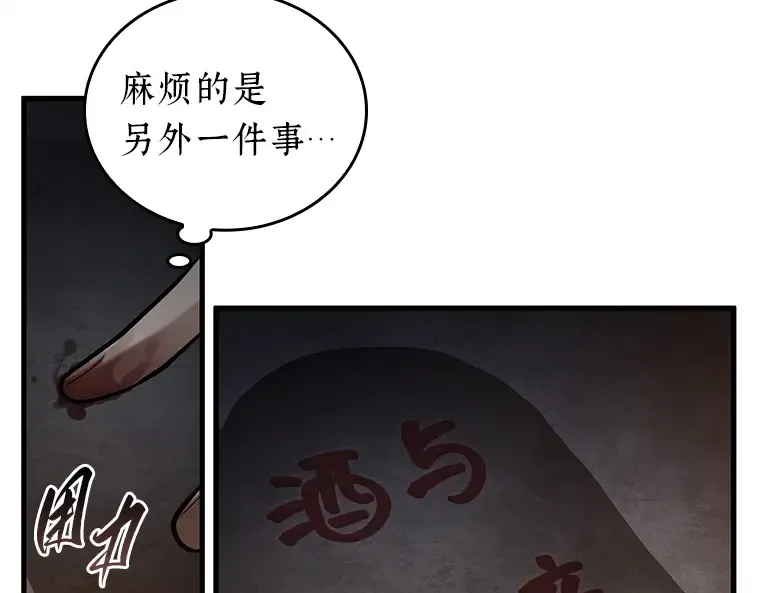 146 任务破坏者（3） 第92页