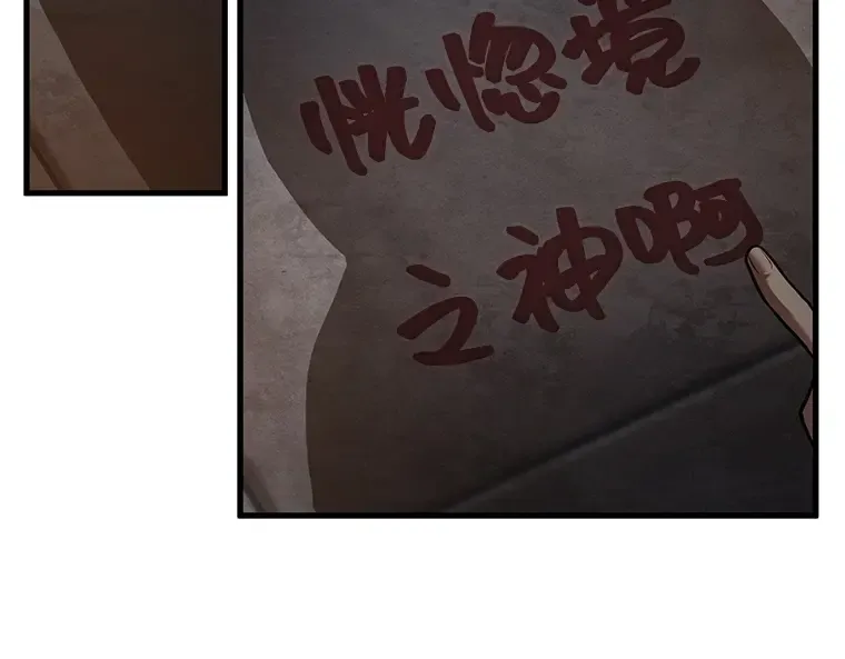 146 任务破坏者（3） 第93页