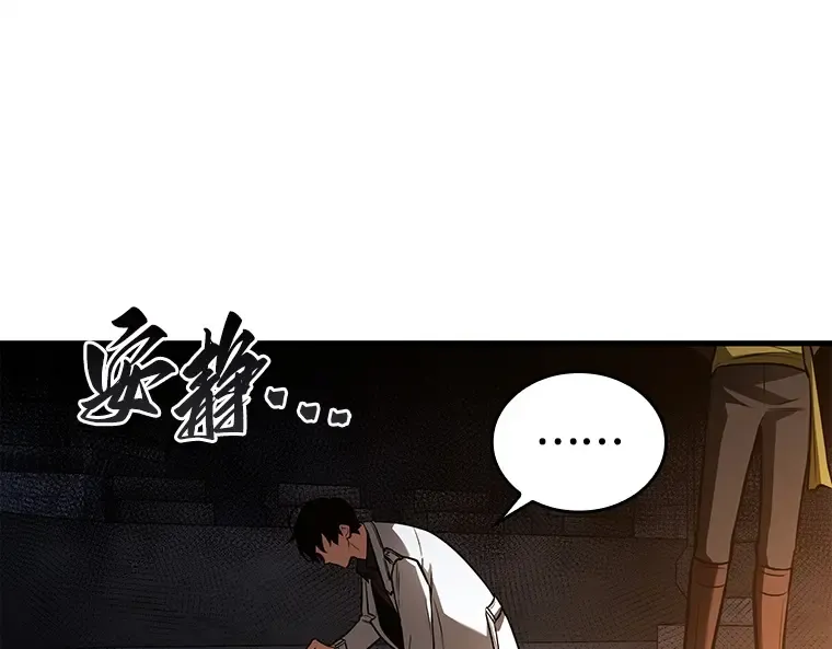 146 任务破坏者（3） 第94页