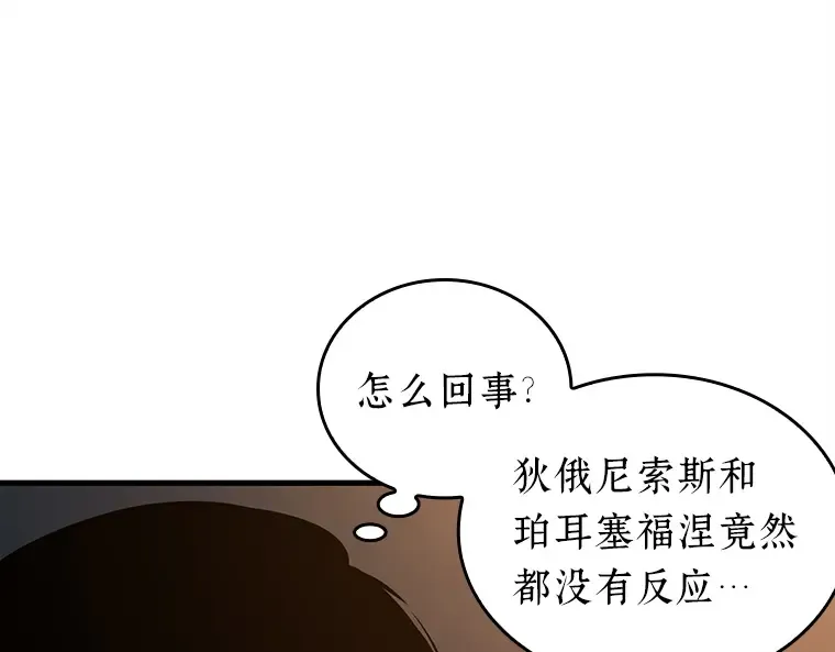 146 任务破坏者（3） 第97页