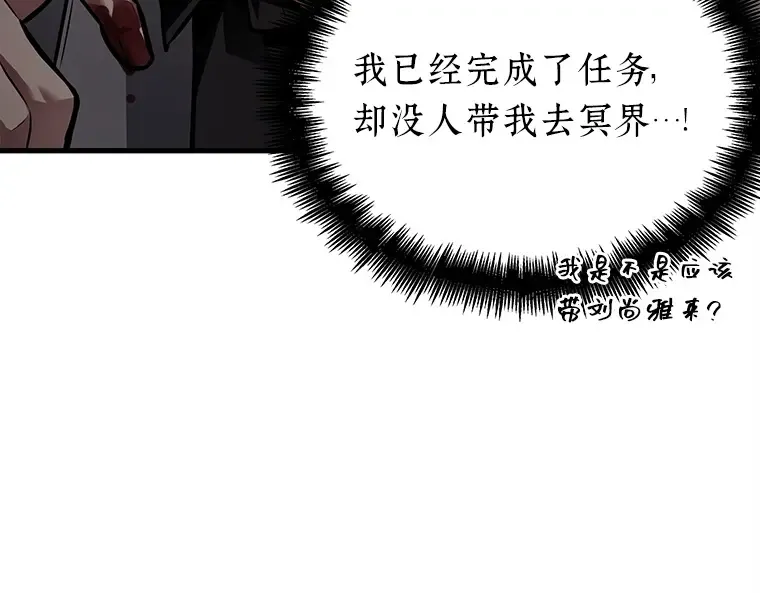 146 任务破坏者（3） 第99页