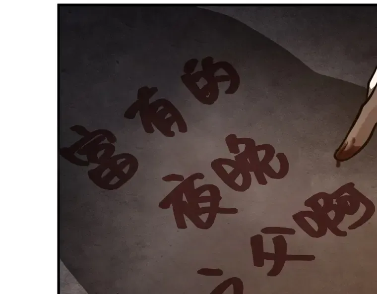 146 任务破坏者（3） 第101页