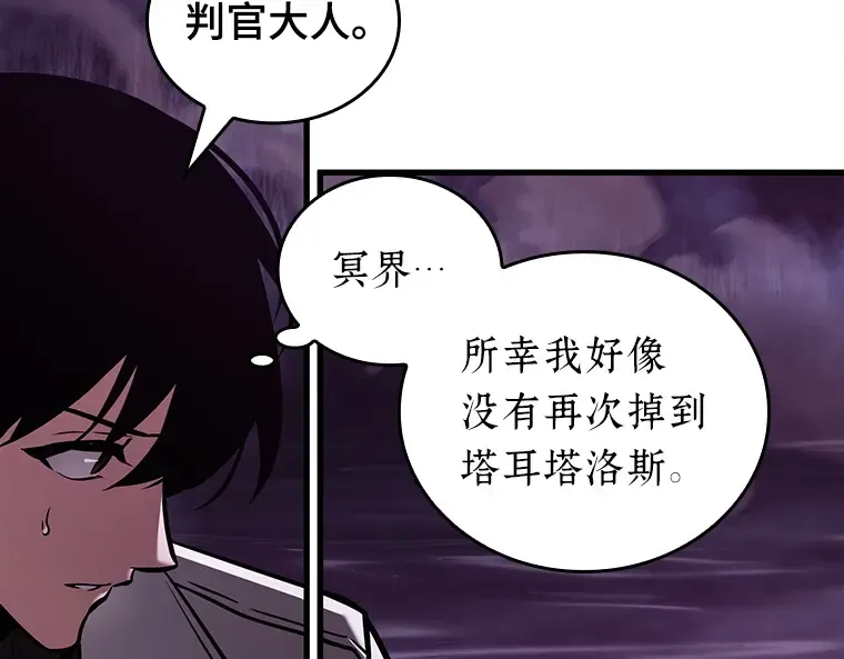 146 任务破坏者（3） 第116页