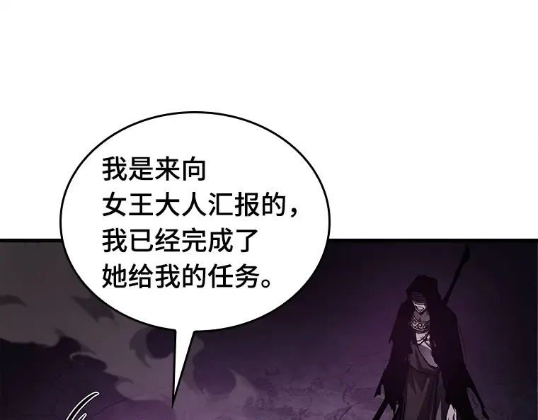 146 任务破坏者（3） 第119页