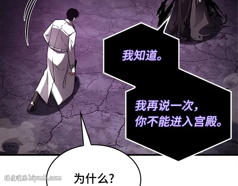 146 任务破坏者（3） 第120页