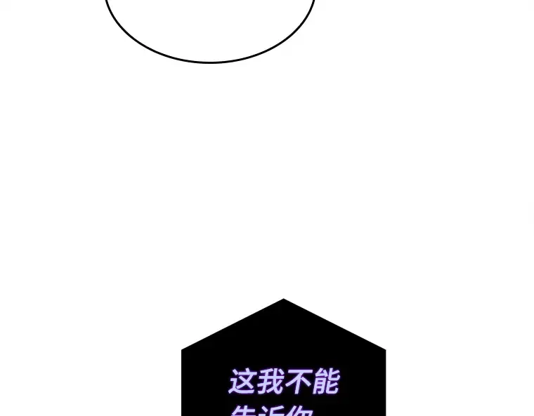 146 任务破坏者（3） 第121页